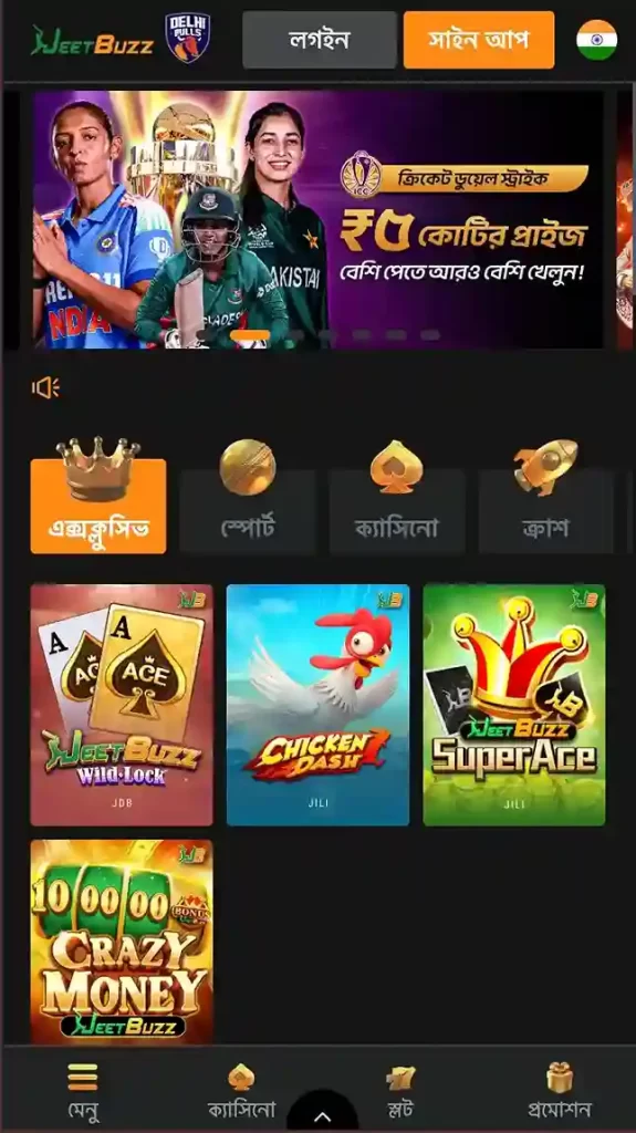 android e ios download app